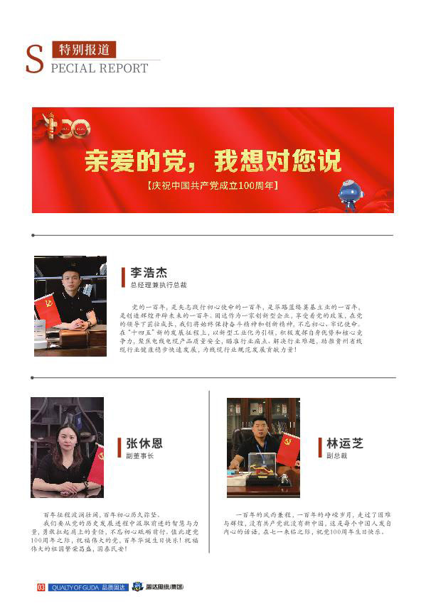 jinnianhui67季刊第十五期